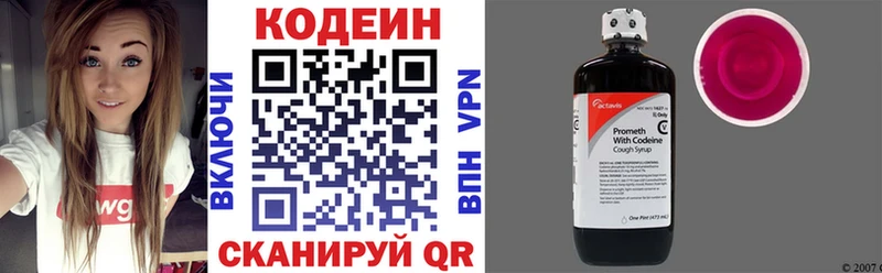 наркота  Можайск  Кодеиновый сироп Lean Purple Drank 