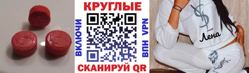 mega ссылки  Можайск  Экстази MDMA 