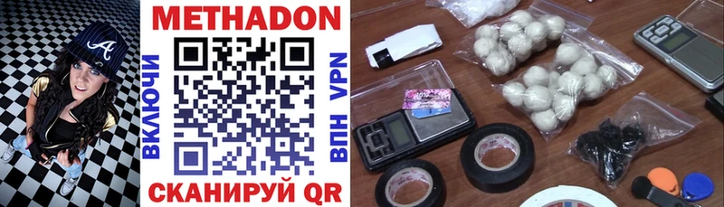 МЕТАДОН methadone  Можайск 