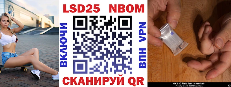 Марки 25I-NBOMe 1500мкг  Можайск 